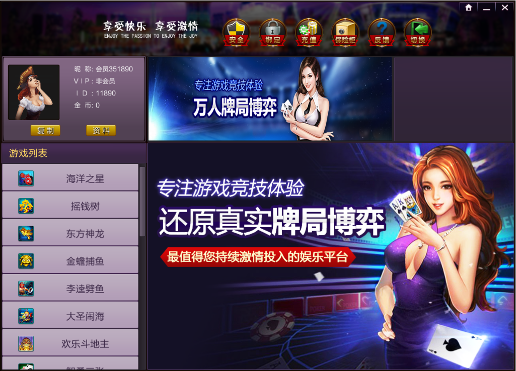 大富豪3.4全套定制版本源码-演示图_02