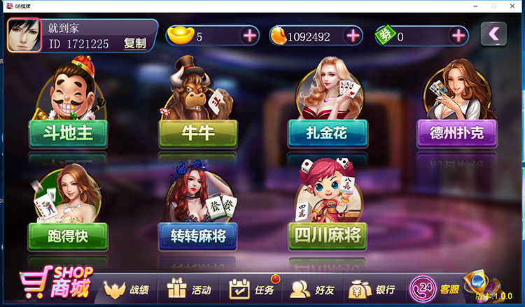 图片[2]-上海傲玩棋牌游戏平台 上海傲玩至尊版全套源码-附带服务端+苹果客户端+工具+网站+数据库-好易源码网