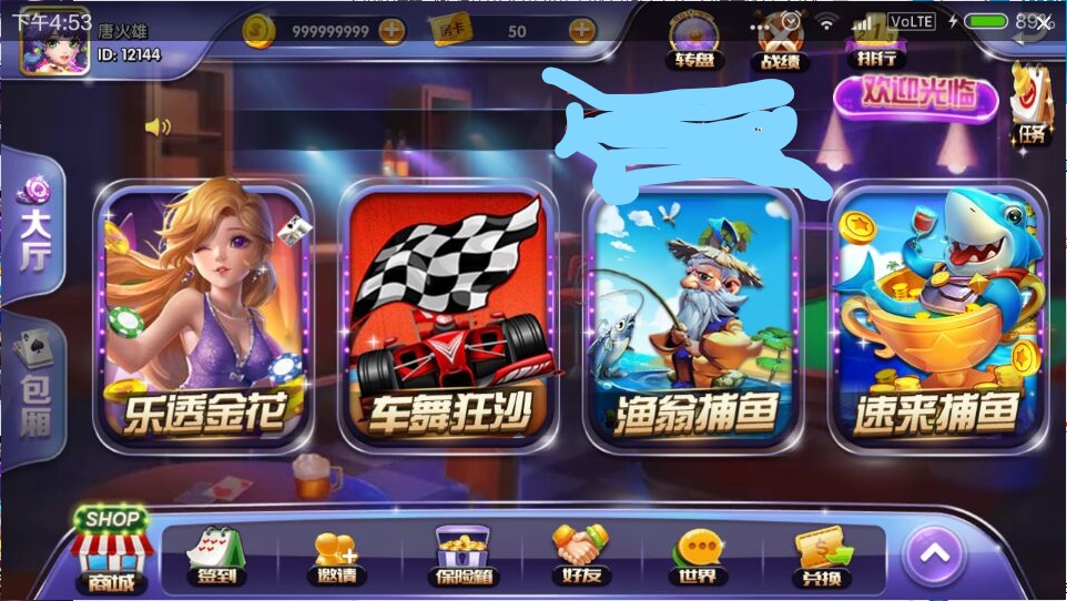 速来捕鱼棋牌多款游戏集合-演示图_02