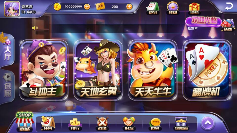 速来捕鱼棋牌多款游戏集合-演示图_05