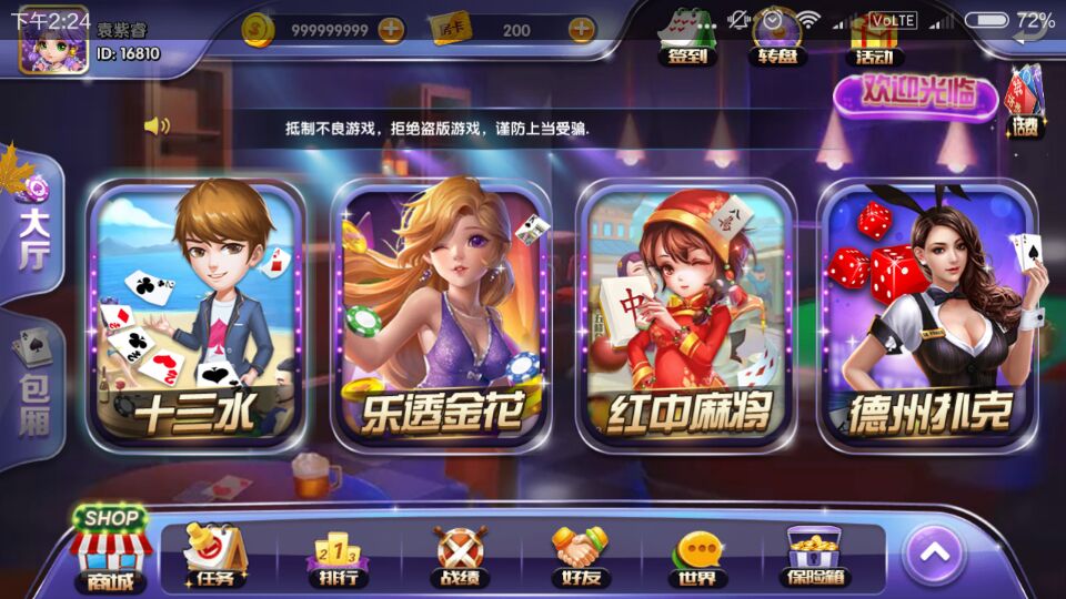 速来捕鱼棋牌多款游戏集合-演示图_06