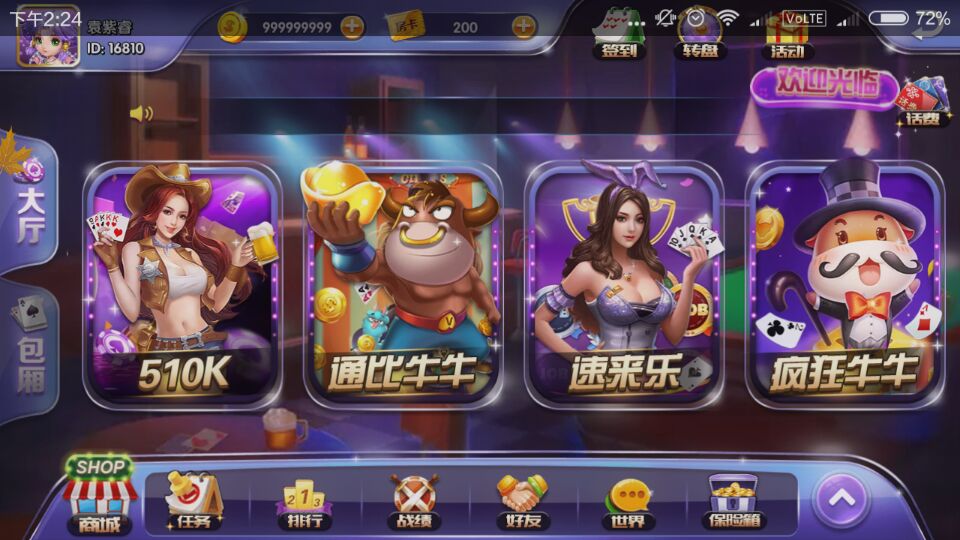 速来捕鱼棋牌多款游戏集合-演示图_07