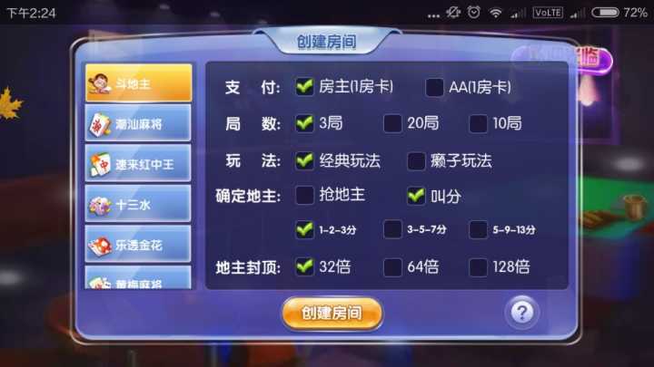 速来捕鱼棋牌多款游戏集合-演示图_08