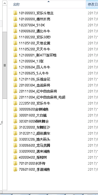 速来捕鱼棋牌多款游戏集合-演示图_09