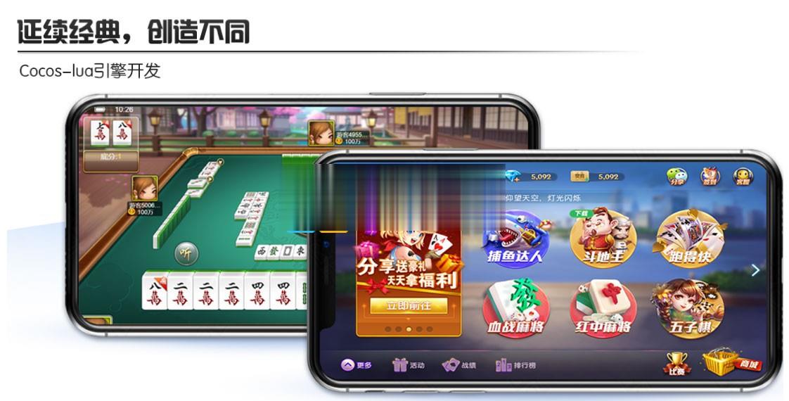 网狐二开旗舰版棋牌全套源码-演示图_07