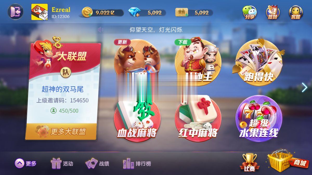 全新藏宝库价值2000元网狐旗舰大联盟源码-好易源码网