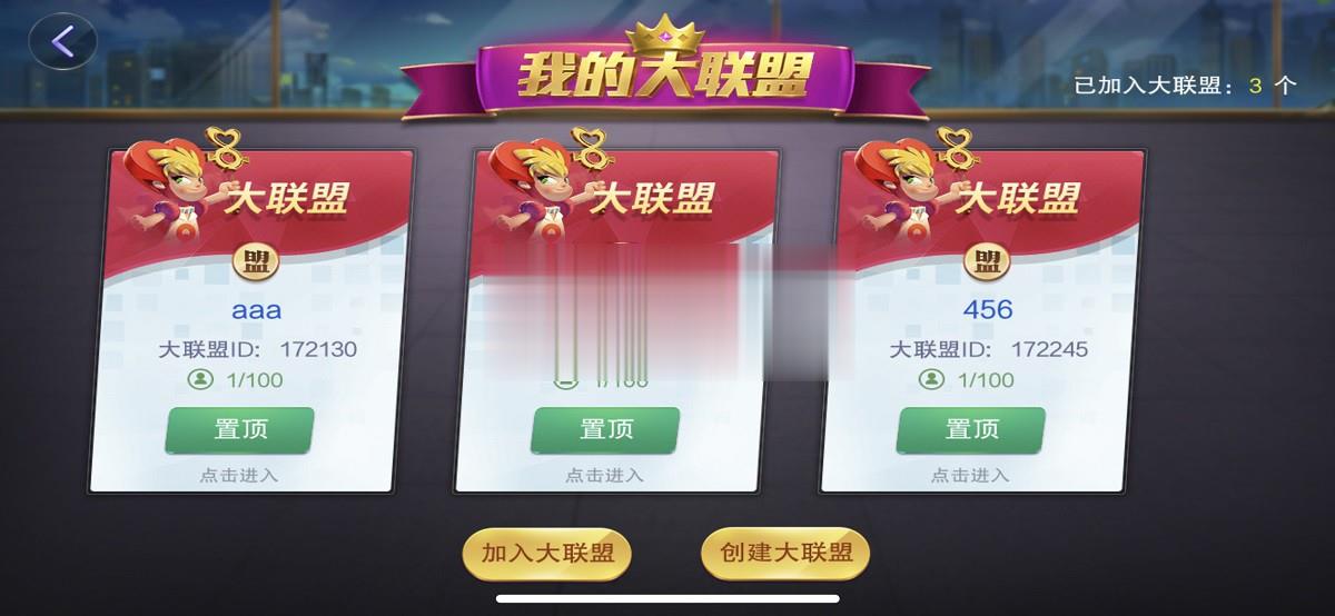 网狐旗舰大联盟源码-演示图_02