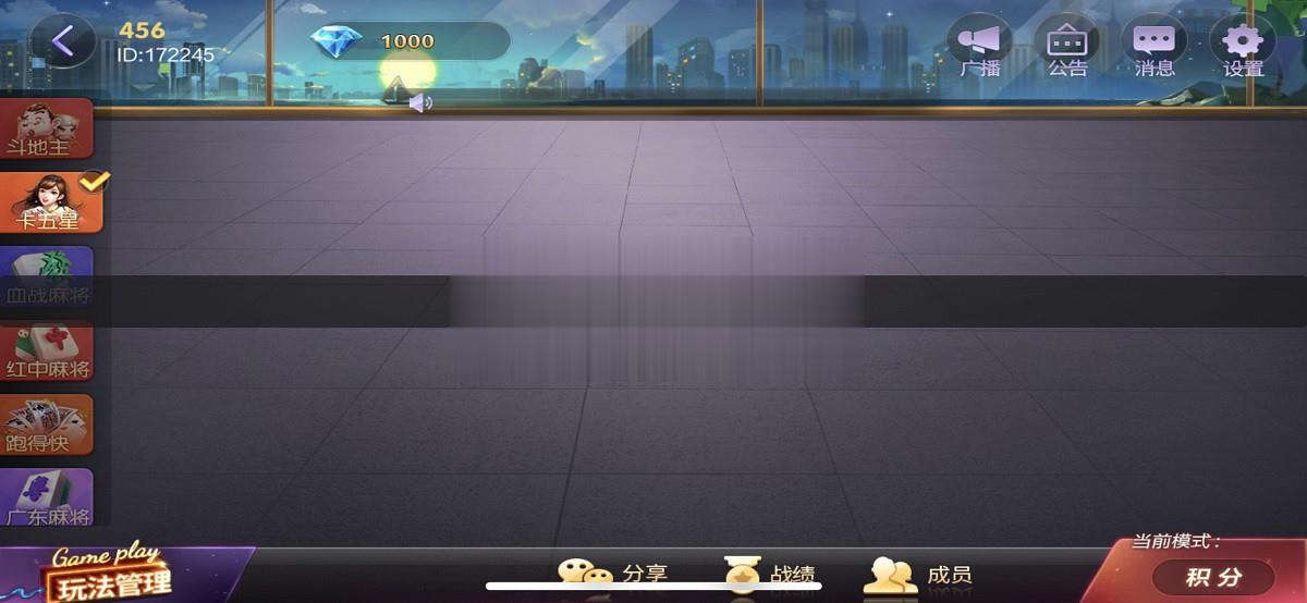 网狐旗舰大联盟源码-演示图_03