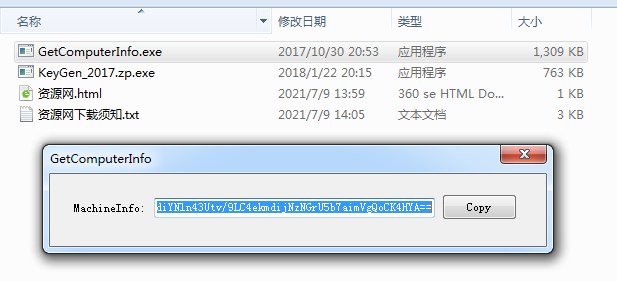无日期限制大富豪3.5授权工具-好易源码网