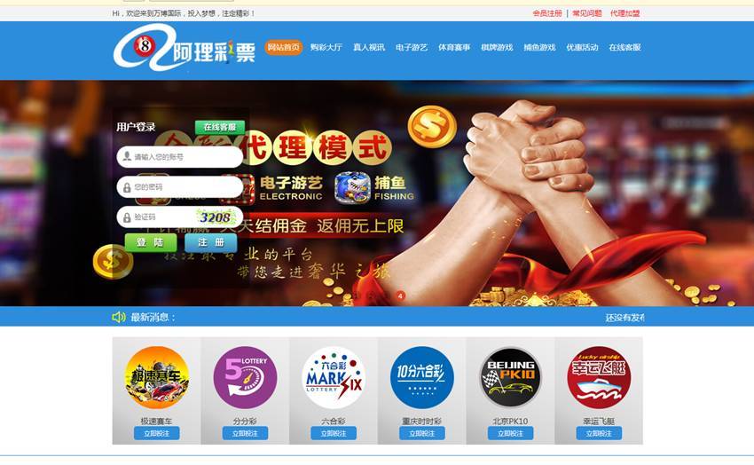 全新CP源码WG蓝色稳定版_CP完美运营版-安装视频教程-好易源码网