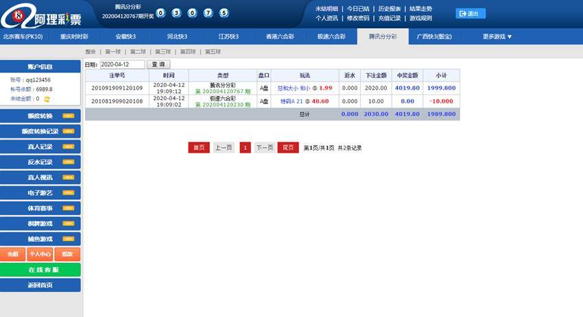 CP源码WG蓝色稳定版-演示图_04