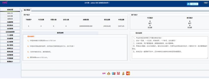 CP源码WG蓝色稳定版-演示图_06
