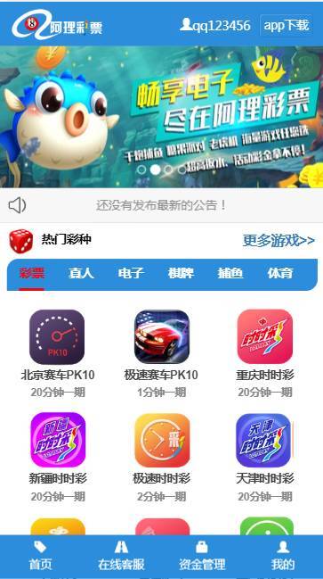 CP源码WG蓝色稳定版-演示图_07