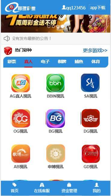 CP源码WG蓝色稳定版-演示图_08