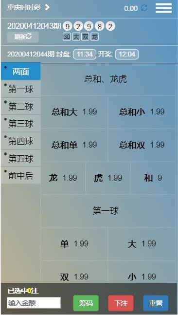 CP源码WG蓝色稳定版-演示图_09