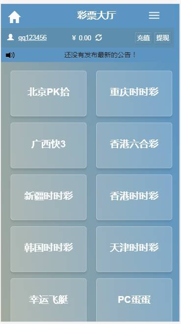 CP源码WG蓝色稳定版-演示图_10