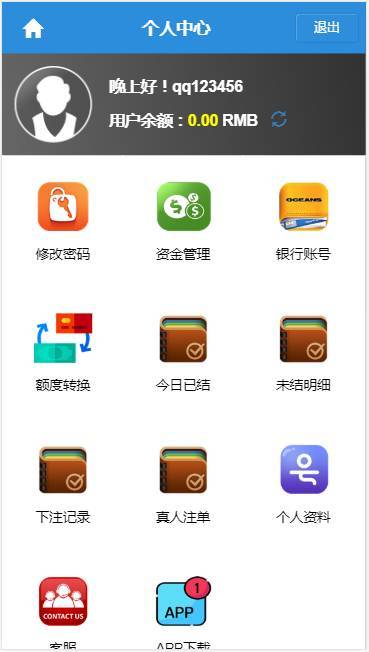 CP源码WG蓝色稳定版-演示图_11
