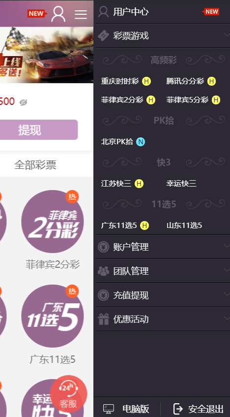 天恒菠菜源码-演示图_04
