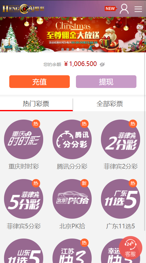 天恒菠菜源码-演示图_05