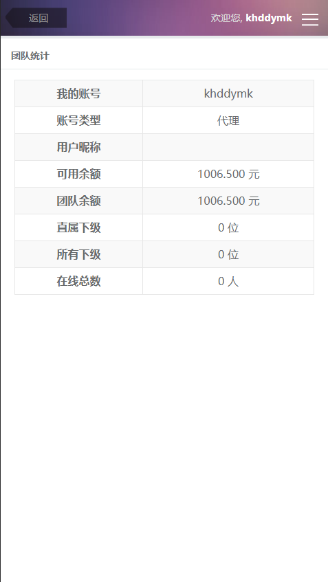 天恒菠菜源码-演示图_06