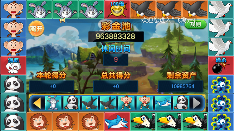 人人玩捕鱼电玩-演示图_05