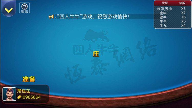人人玩捕鱼电玩-演示图_08