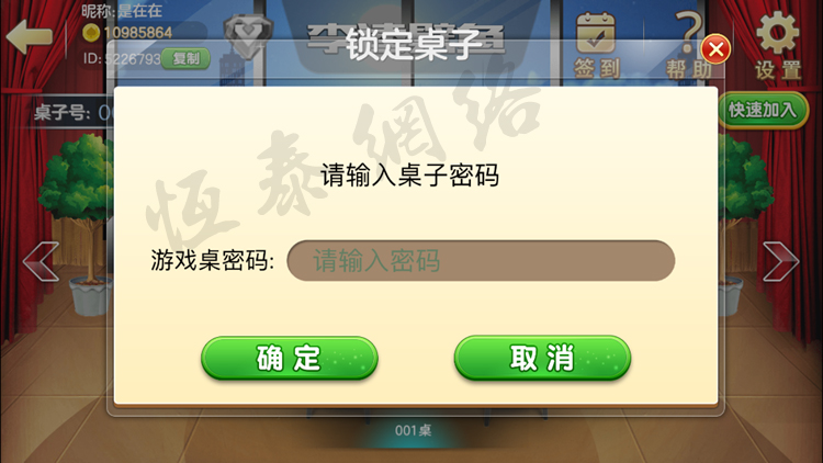 人人玩捕鱼电玩-演示图_11