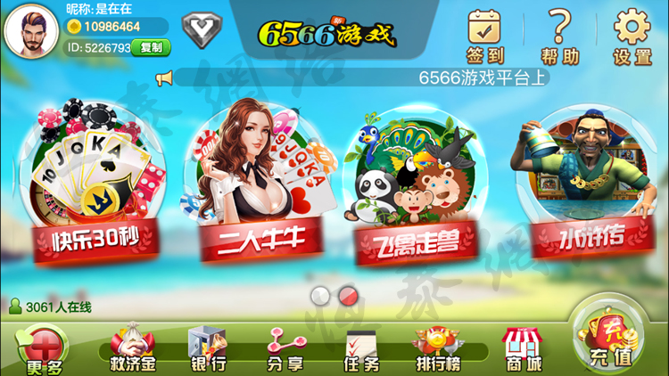 人人玩三网通棋牌_人人玩捕鱼电玩_人人玩手机棋牌-好易源码网