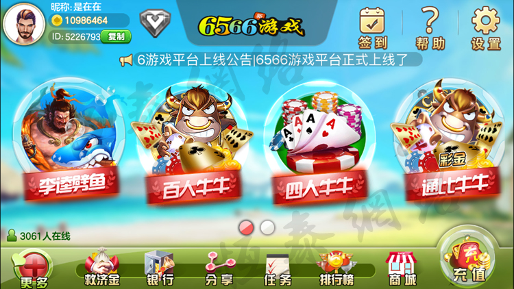 人人玩捕鱼电玩-演示图_13