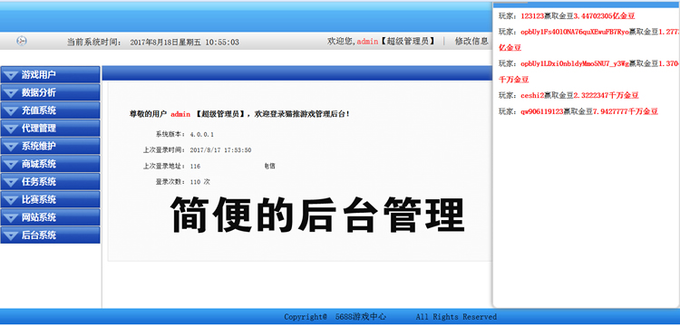 人人玩捕鱼电玩-演示图_15