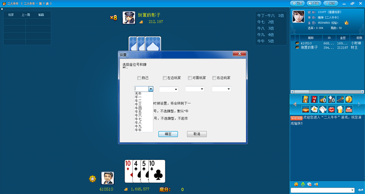 人人玩捕鱼电玩-演示图_17