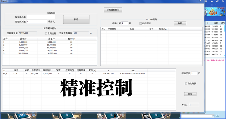 人人玩捕鱼电玩-演示图_18