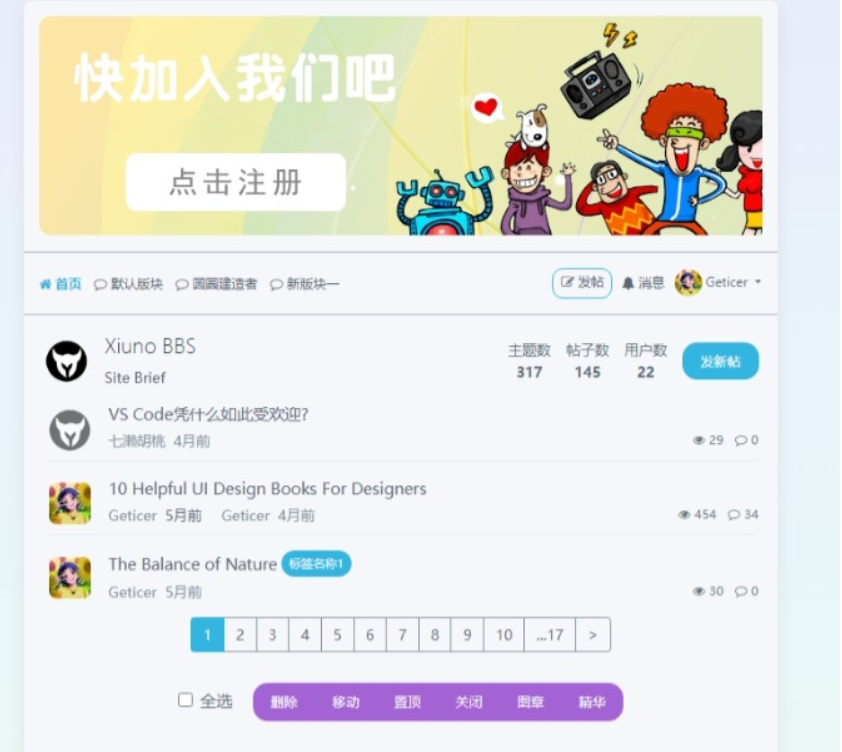 小清新简约风格单栏主题 翠风素雅VerdantZen主题 Xiuno BBS修罗论坛主题源码-好易源码网