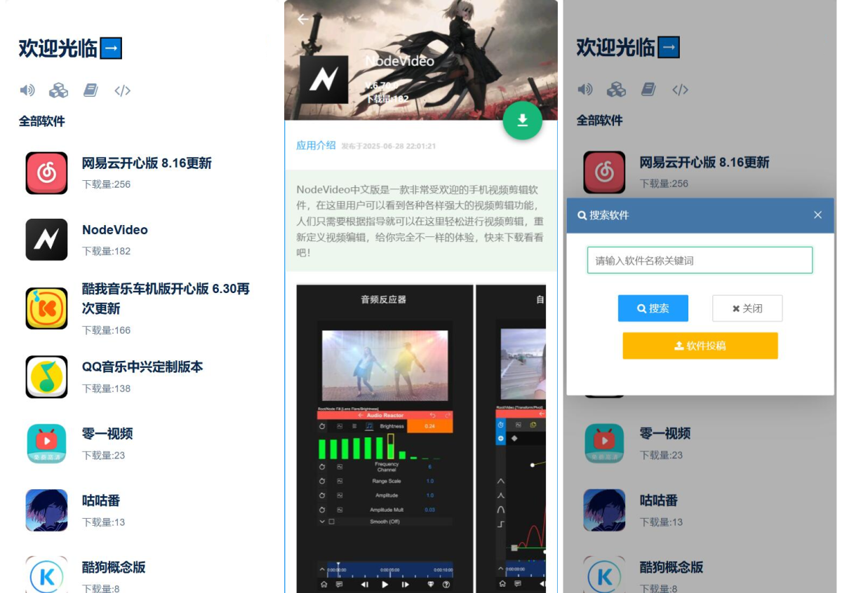 全新开源软件库系统源码-好易源码网