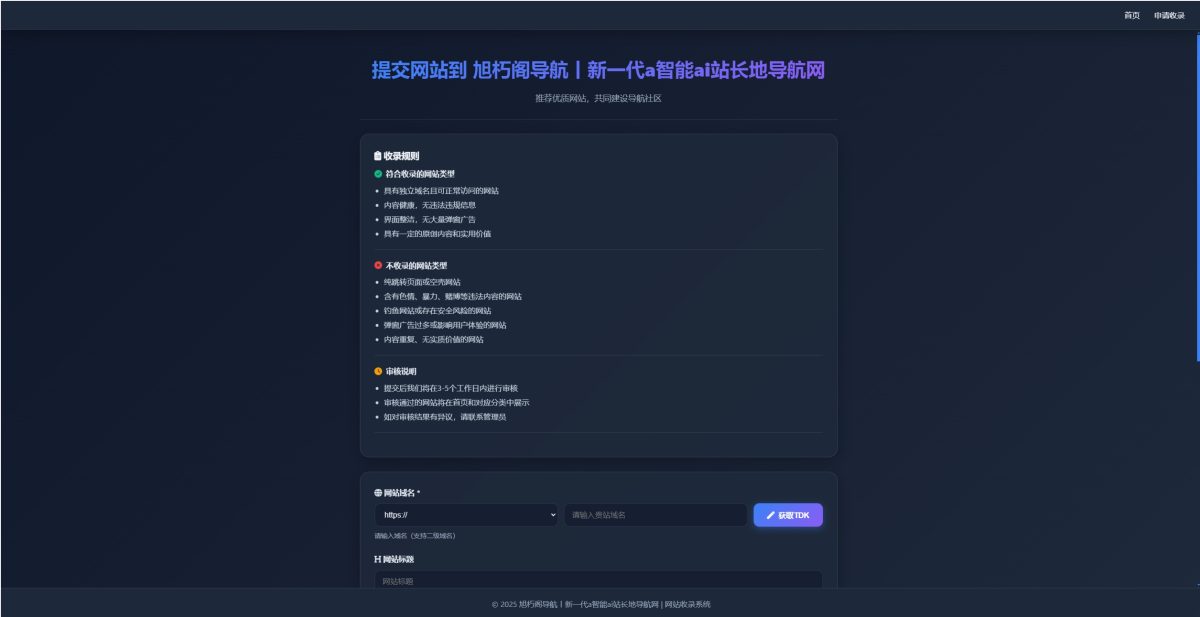 智能分类导航源码演示图_02