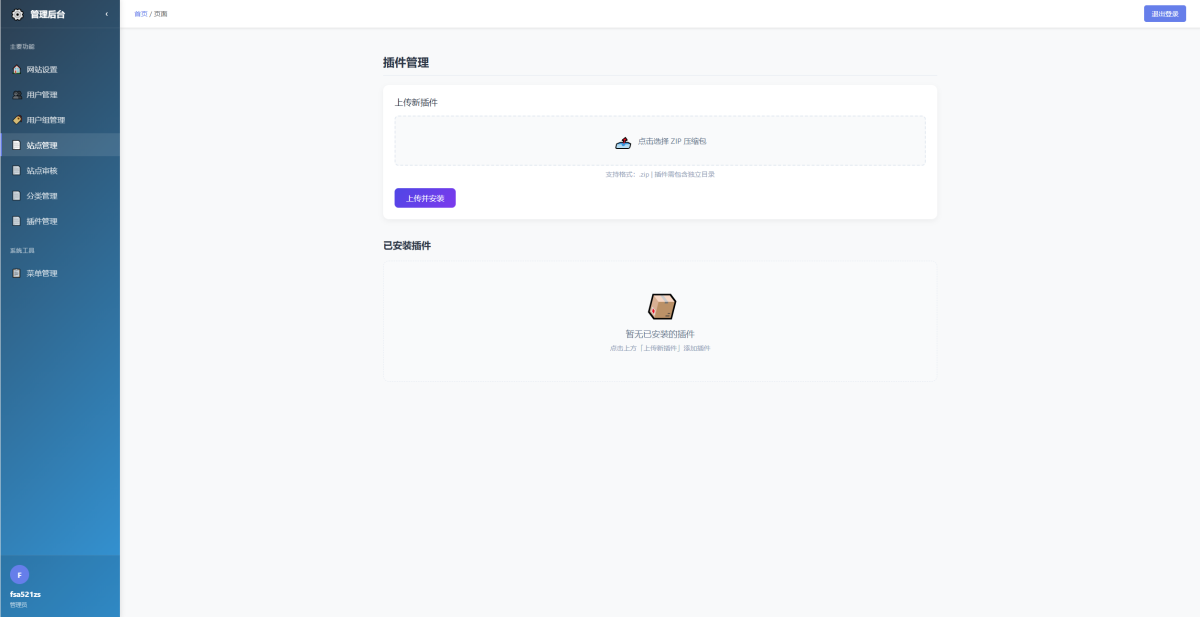 智能分类导航源码演示图_06
