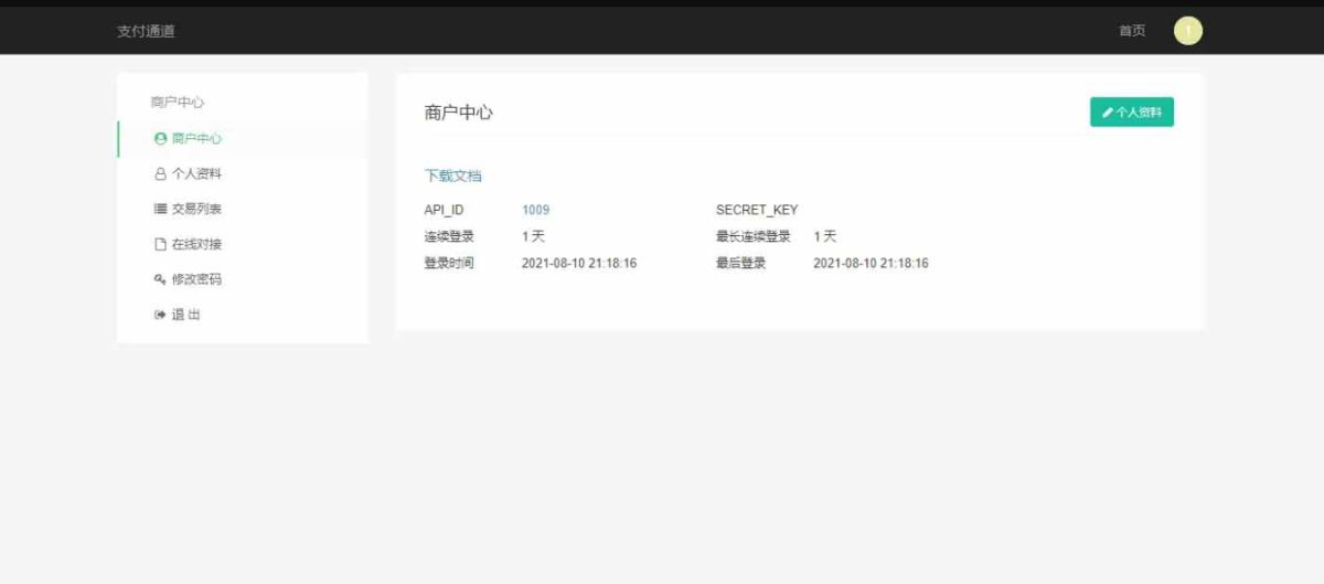 淘宝天猫代付系统演示图_03