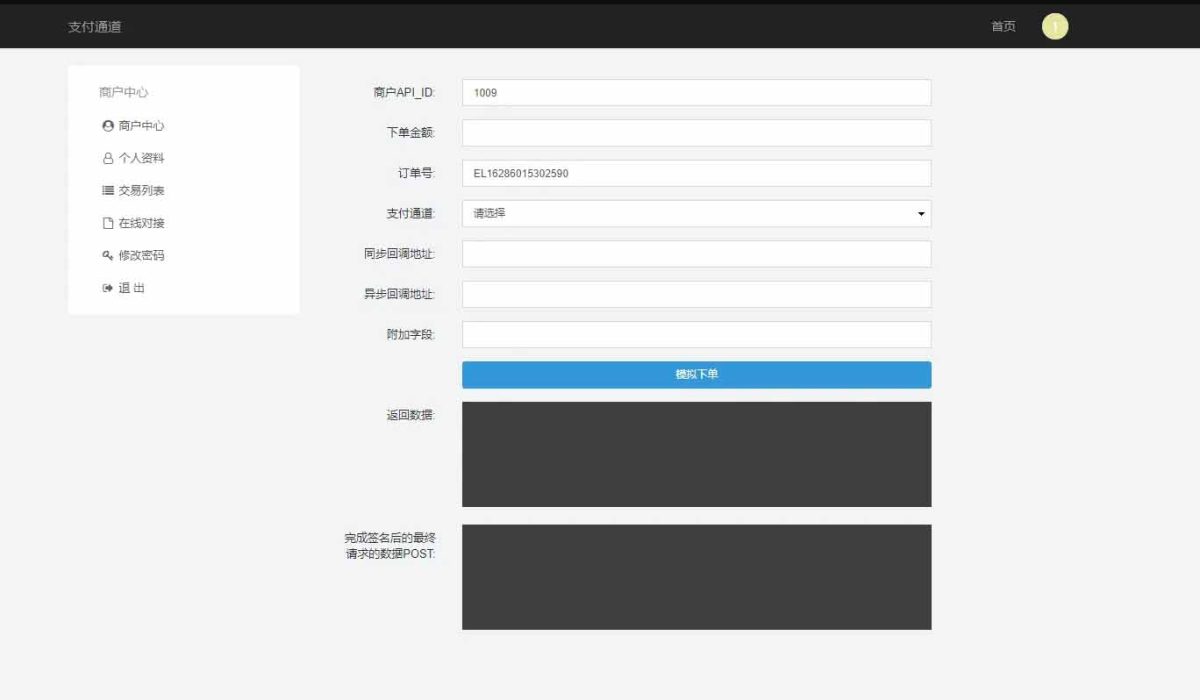 淘宝天猫代付系统演示图_04