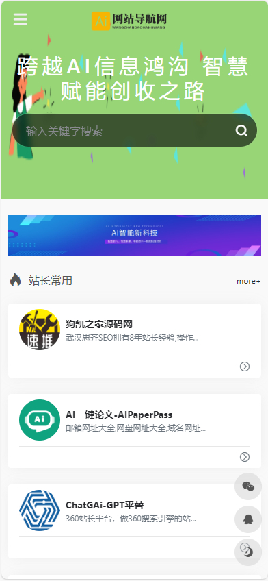 易优响应式导航网站源码演示图_04