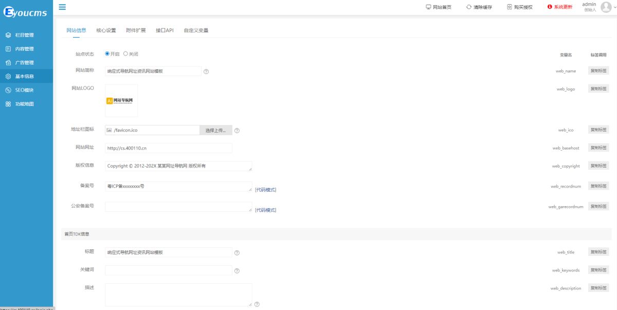 易优响应式导航网站源码演示图_03