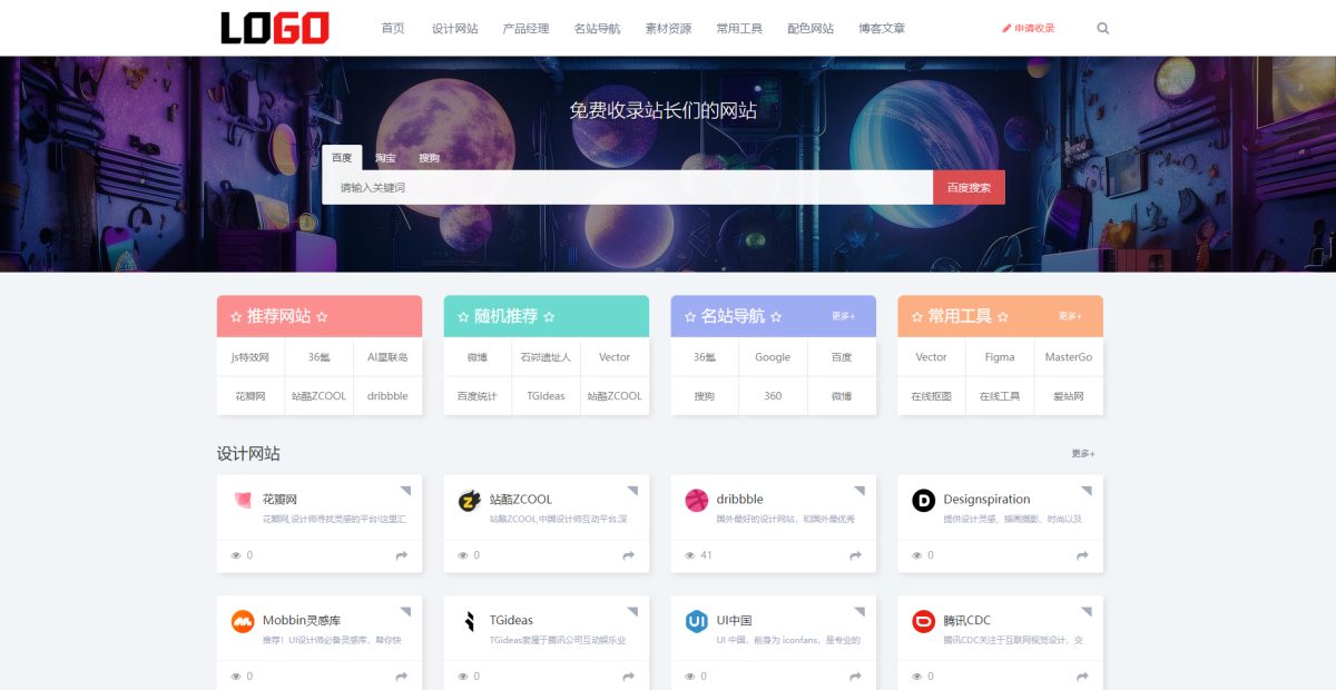 PbootCMS网站目录源码_自适应导航网站模板源码-好易源码网
