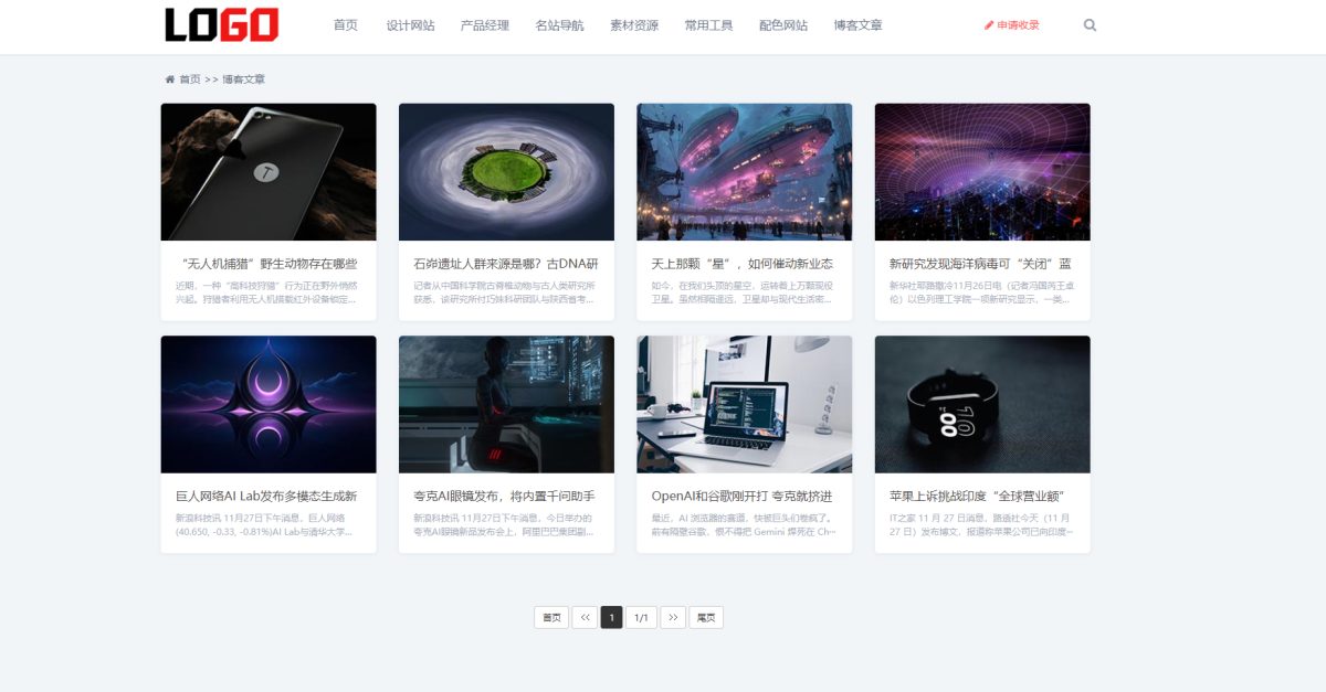 自适应导航网站模板源码演示图_02
