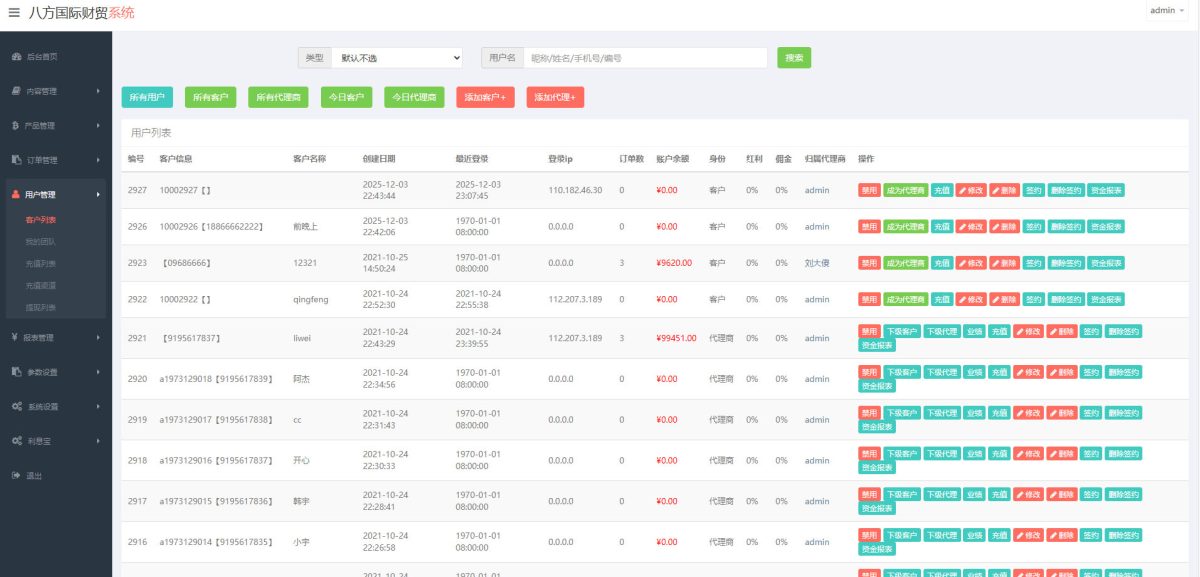 外汇投资理财源码演示图_05