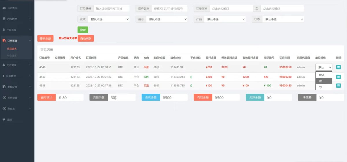 外汇投资理财源码演示图_03