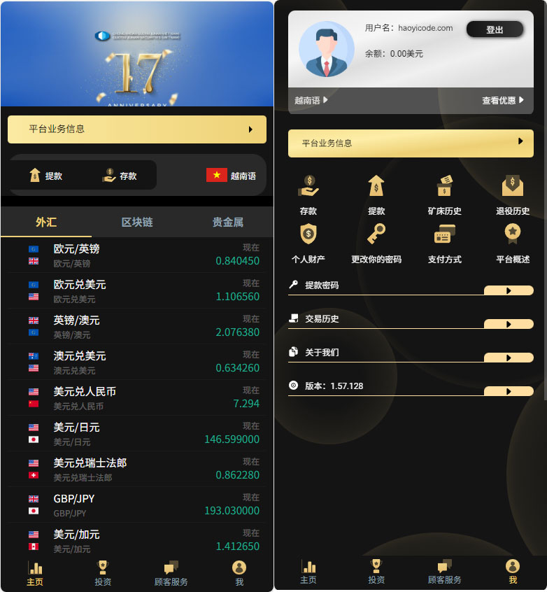 二开版国泰君安证券微盘源码 多语言证券微盘系统源码-前端HTML后端PHP-好易源码网