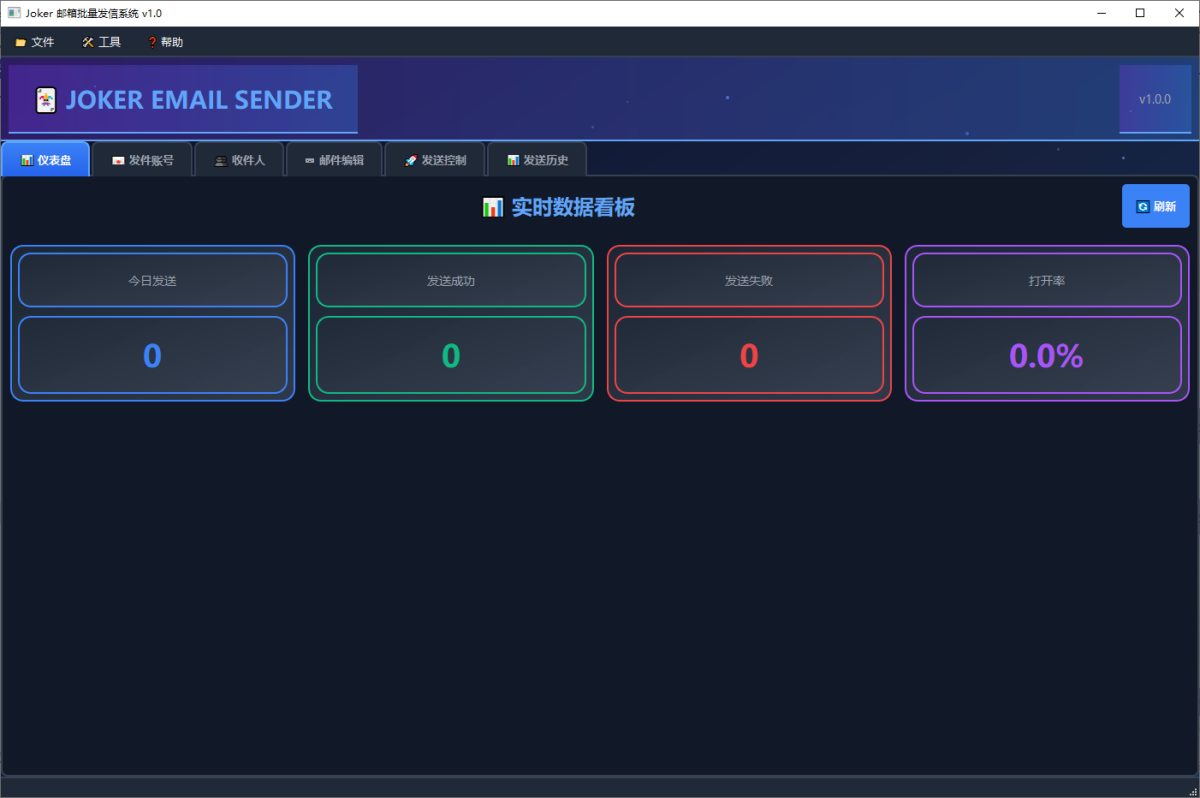Joker邮箱批量发送系统 邮件批量发信工具-好易源码网