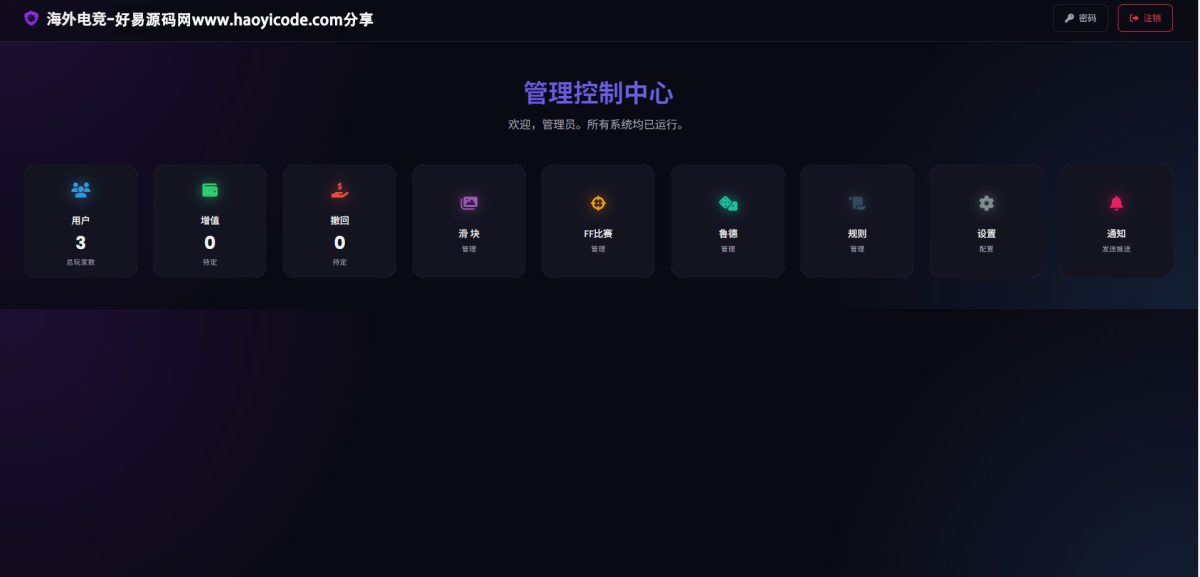 电竞比赛竞猜系统源码演示图_04