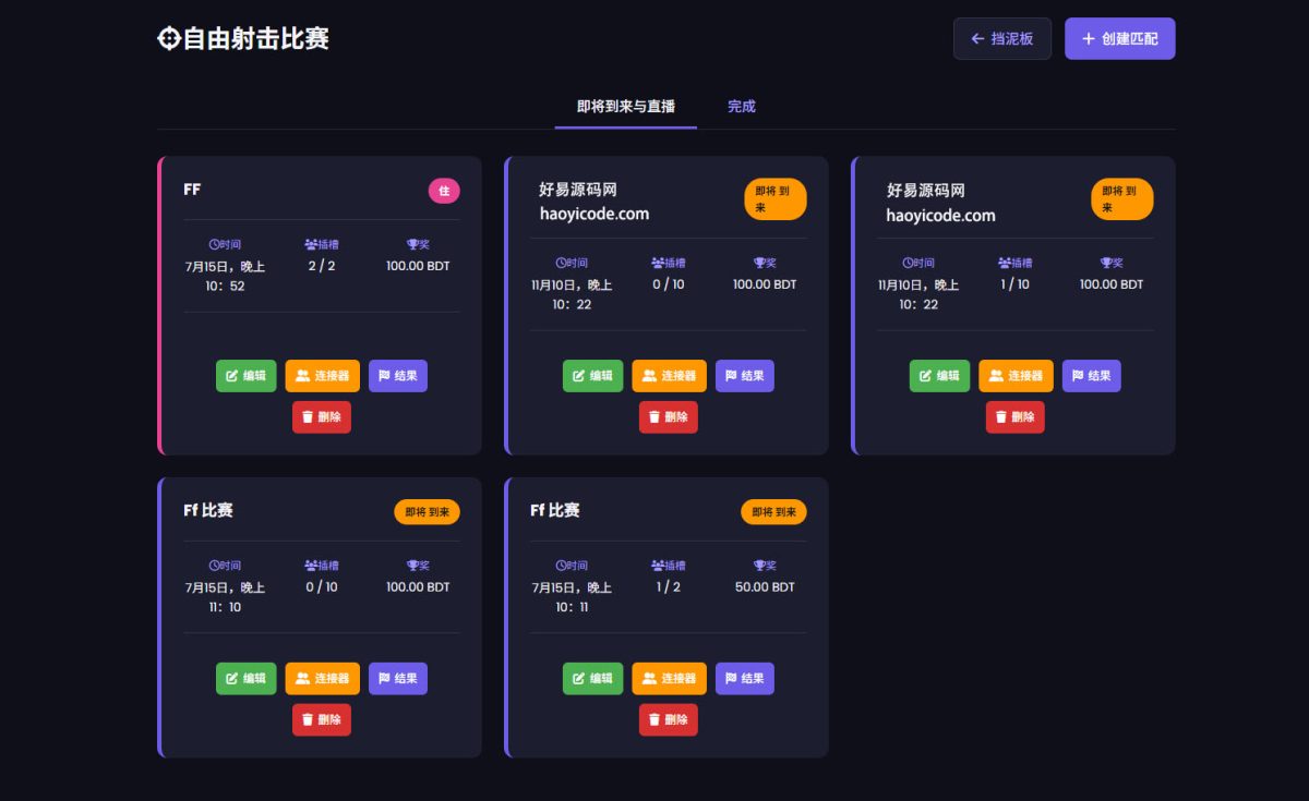 电竞比赛竞猜系统源码演示图_06