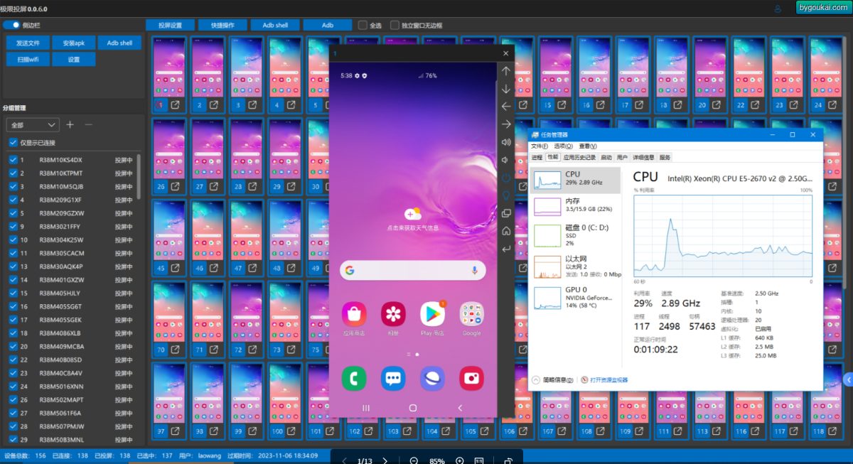 极限投屏QtScrcpy软件 开源无需root群控手机工具-手机投屏功能强悍-好易源码网
