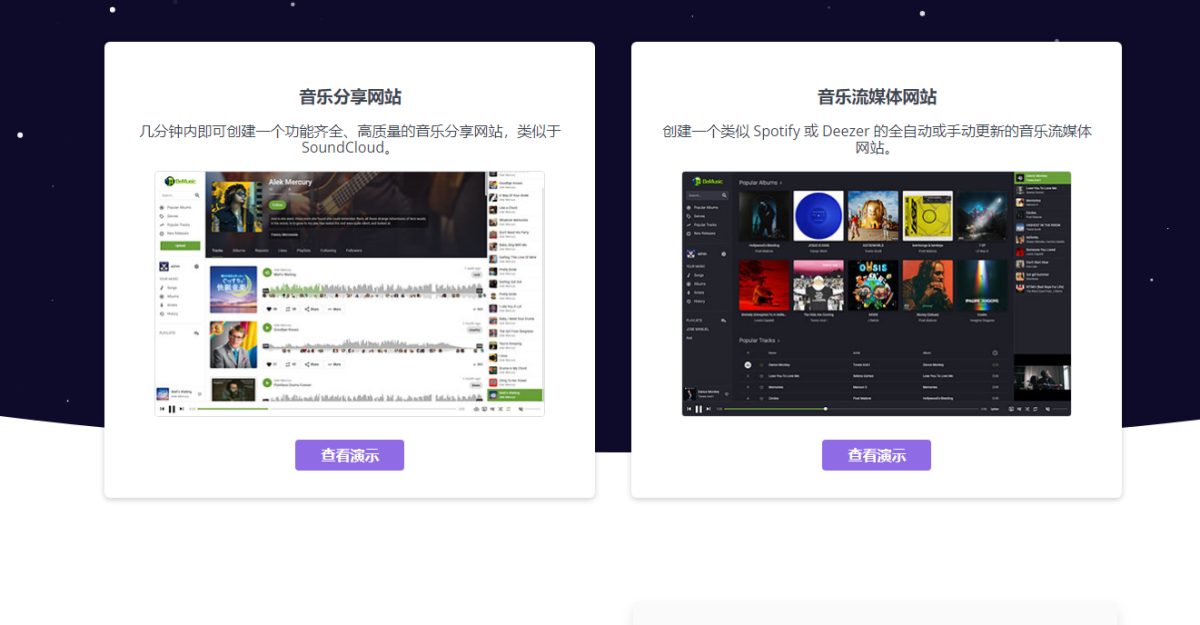 BeMusic 3.1.3开心版_音乐网站源码-带中文翻译文件-好易源码网